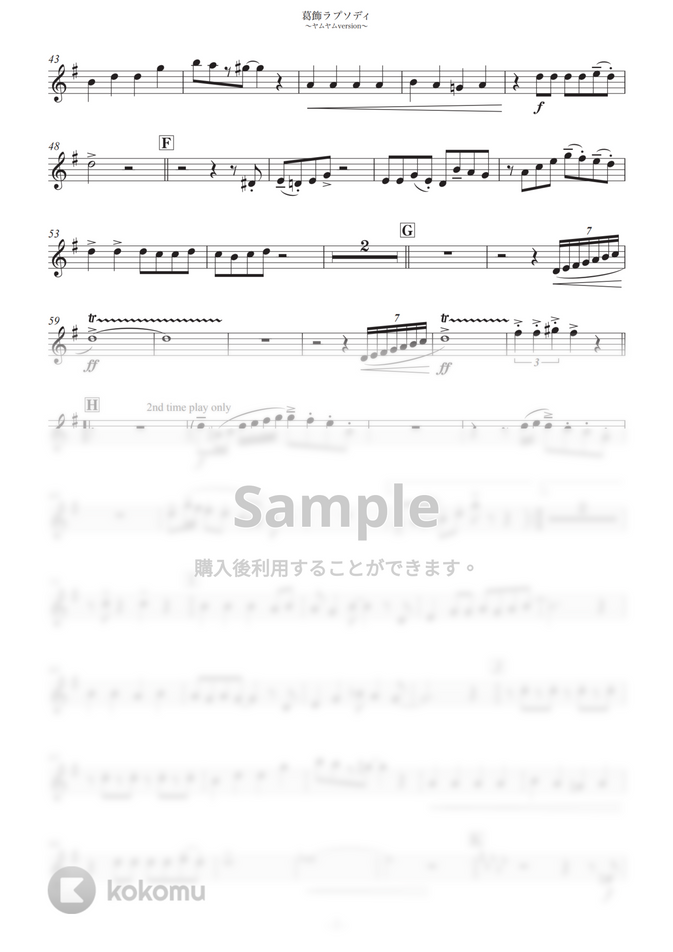 ｙｕｍ ｙｕｍ ｏｒａｎｇｅ 葛飾ラプソディー ヤムヤムversion 吹奏楽 ボーカル 初級 By 伊藤大騎楽譜