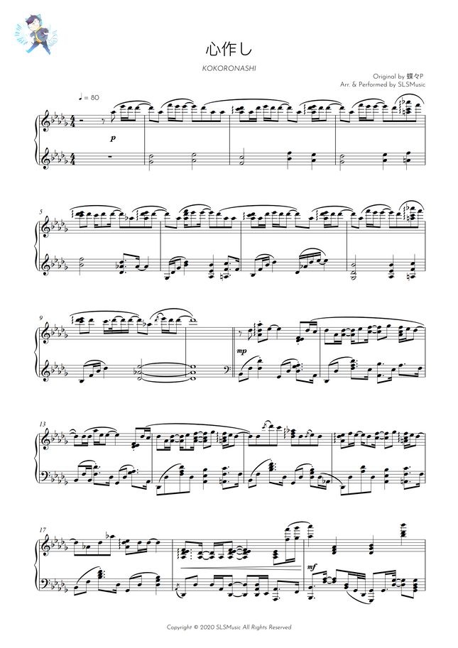 蝶々P Kokoronashi (GUMI) by SLSMusic Sheet Music