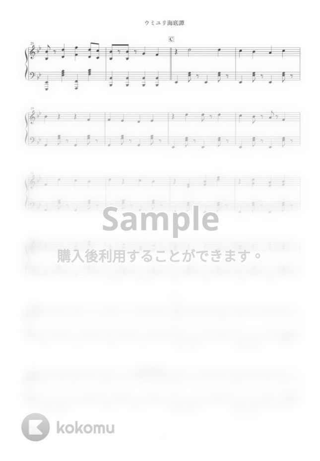 ナブナ ウミユリ海底譚 By Polalice Alvireo楽譜