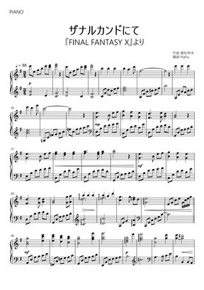 ファイナルファンタジーx ザナルカンドにて ピアノ By Piaflu楽譜