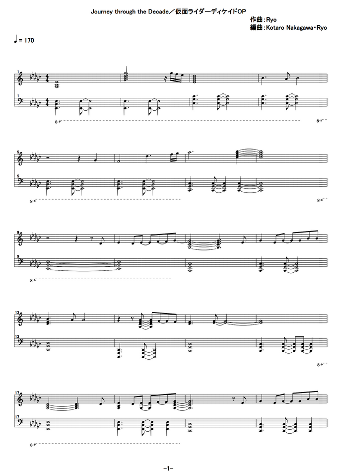 Ryo Journey Through The Decade 仮面ライダーディケイド主題歌 By Kuroto00 Sheet Ryo Journey Through The Decade 仮面ライダーディケイド主題歌 By Kuroto00 Sheet