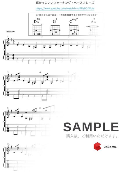 Sheet バイトーン音楽教室 超かっこいいウォーキング ベースフレーズ Sheet バイトーン音楽教室 超かっこいいウォーキング ベースフレーズ