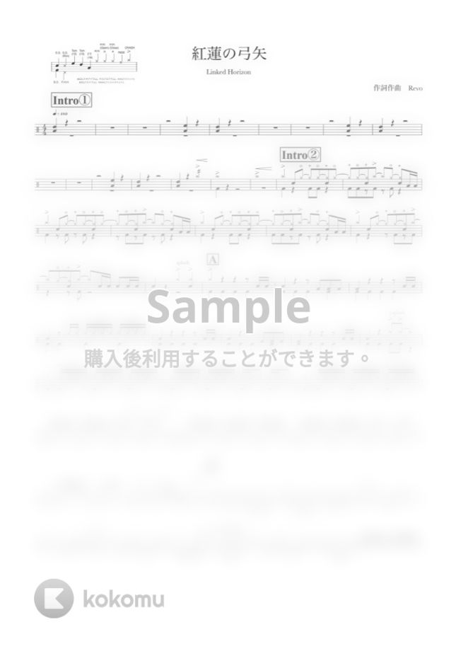 Linked Horizon 紅蓮の弓矢 Drum Score By Onedrums楽譜