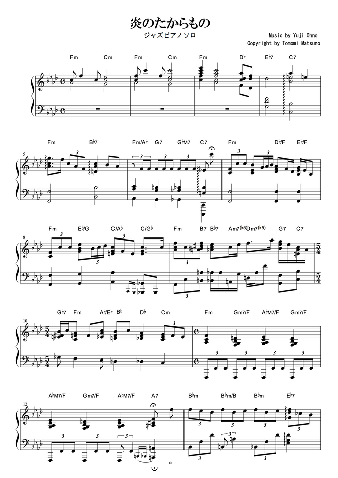 ルパン三世 炎のたからもの Jazz Ver By Piano Score楽譜