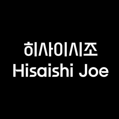 히사이시조 쉬운악보 모음