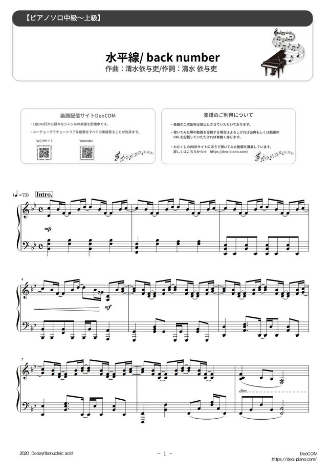 Back Number 水平線 難易度 By Dさん楽譜