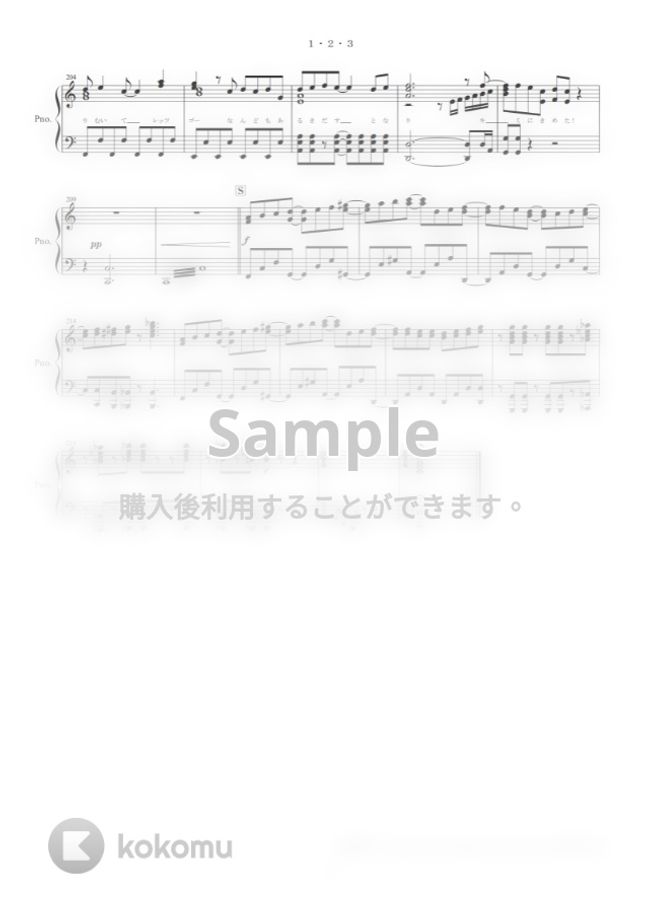 After The Rain 1 2 3 ポケットモンスター ピアノ楽譜全8ページ By Yoshi楽譜 After The Rain 1 2 3 ポケットモンスター ピアノ楽譜全8ページ By Yoshi楽譜