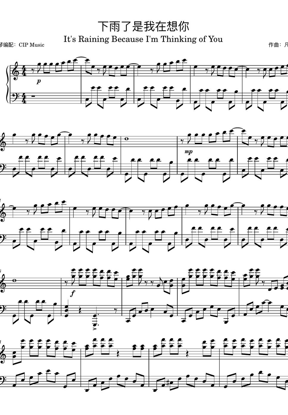 CHUANG2021 - It's Raining Because I'm Thinking of You Spartito by CIP Music