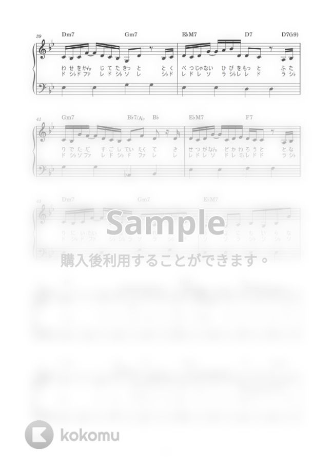 Lisa Uru 再会 かんたん 歌詞付き ドレミ付き 初心者 By Piano Tokyo楽譜 Lisa Uru 再会 かんたん 歌詞付き ドレミ付き 初心者 By Piano Tokyo楽譜