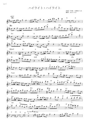 The Peggies Highlight Highlight In The Heart Of Kunoichi Tsubaki In C By Muta Sax Sheet Music The Peggies Highlight Highlight In The Heart Of Kunoichi Tsubaki In C By Muta Sax Sheet Music
