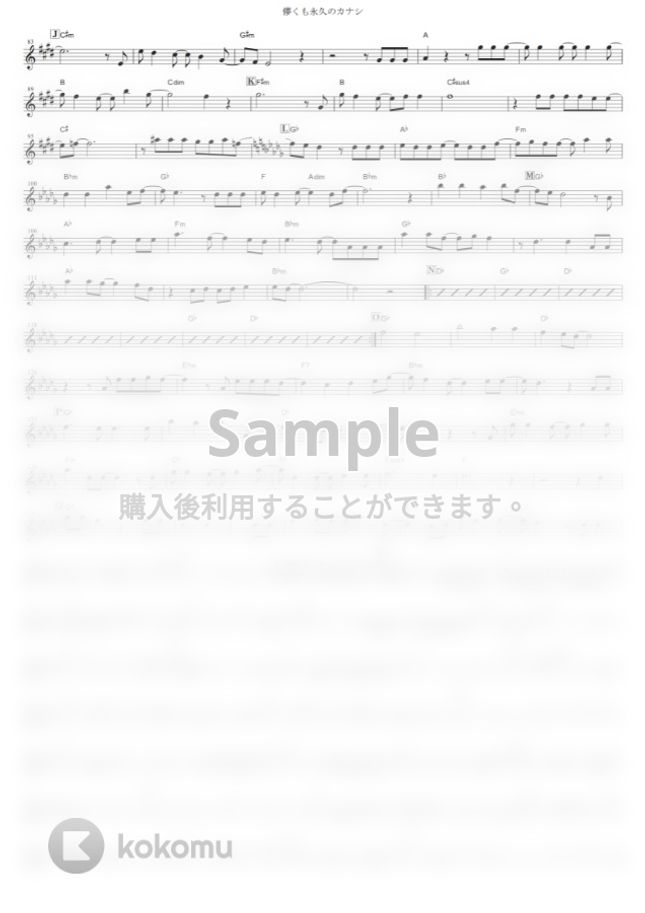 UVERworld - 儚くも永久のカナシ (『機動戦士ガンダム00』 / in C) by muta-sax