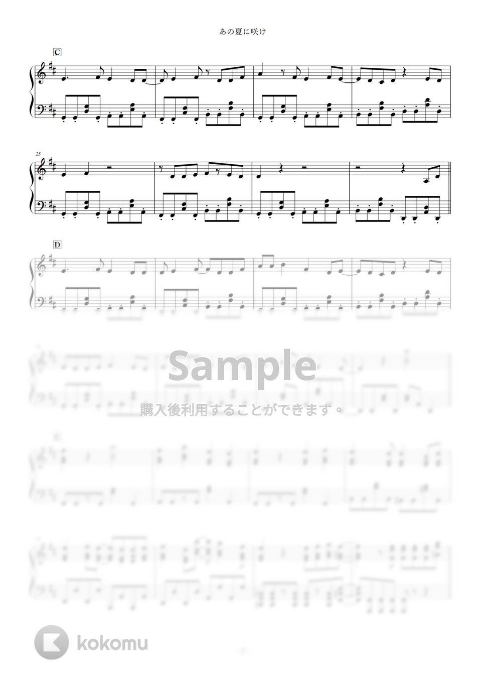 ヨルシカ あの夏に咲け by Polalice Alvireo楽譜 ヨルシカ あの夏に咲け by Polalice Alvireo楽譜