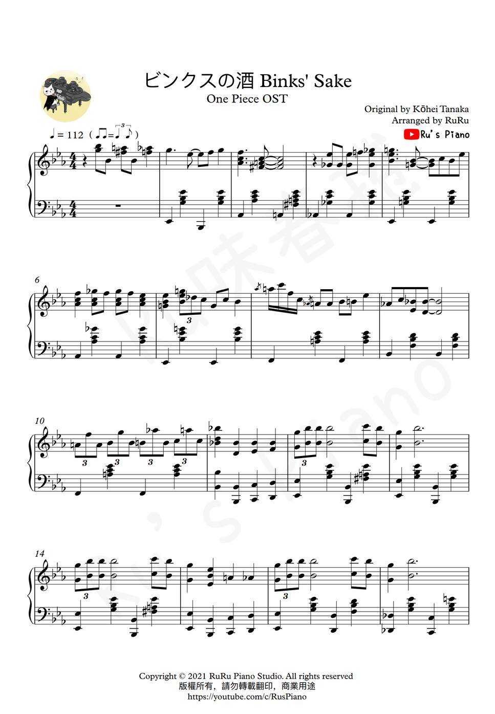 海賊王 One Piece Ost ビンクスの酒 Bink S Sake By Ru S Piano Sheet 海賊王 One Piece Ost ビンクスの酒 Bink S Sake By Ru S Piano Sheet