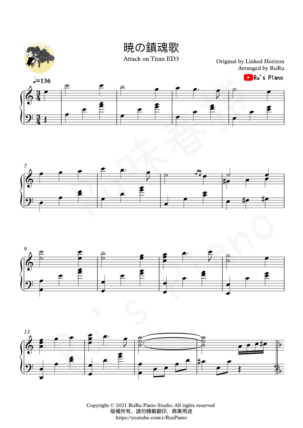 Attack on Titan Ending 「Requiem der / 暁の鎮魂歌」 (進撃の巨人) by Ru