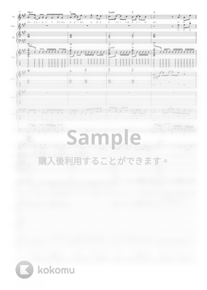 ALEXANDROS - ワタリドリ (バンドスコア) by TRIAD GUITAR SCHOOL Tab 
