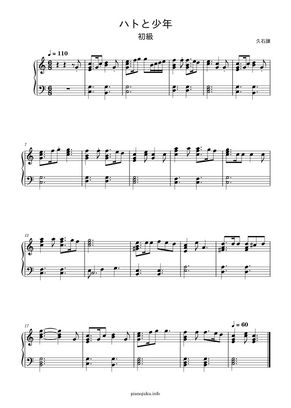 久石譲 ハトと少年 簡単楽譜 By ピアノ塾 Sheet