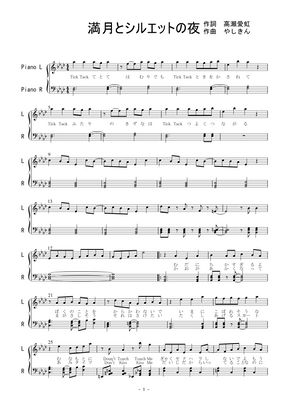 死神坊ちゃんと黒メイド 満月とシルエットの夜 By 二次元楽譜制作所 Sheet Music