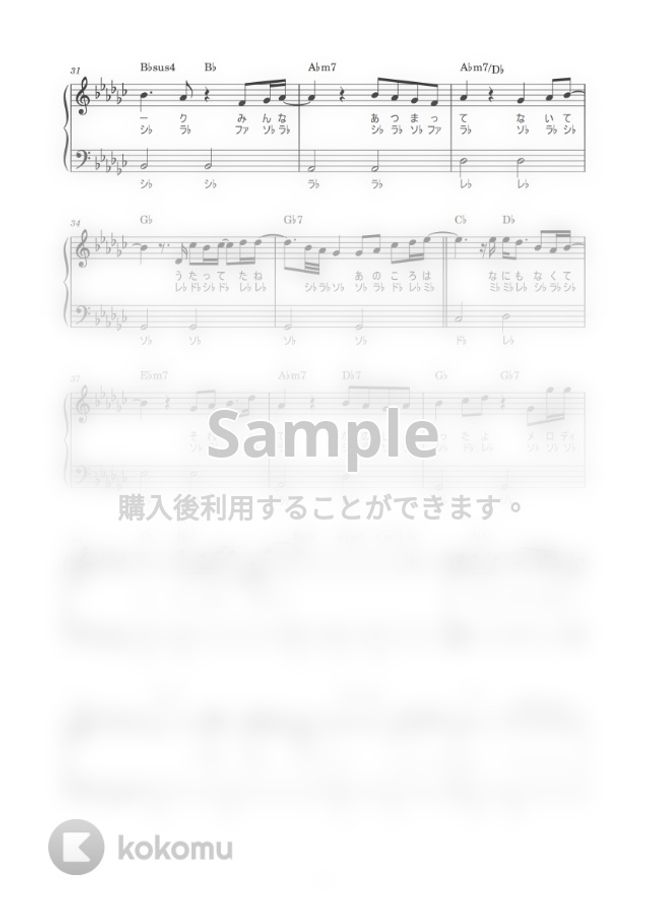 玉置浩二 メロディー かんたん 歌詞付き ドレミ付き 初心者 By Piano Tokyo楽譜