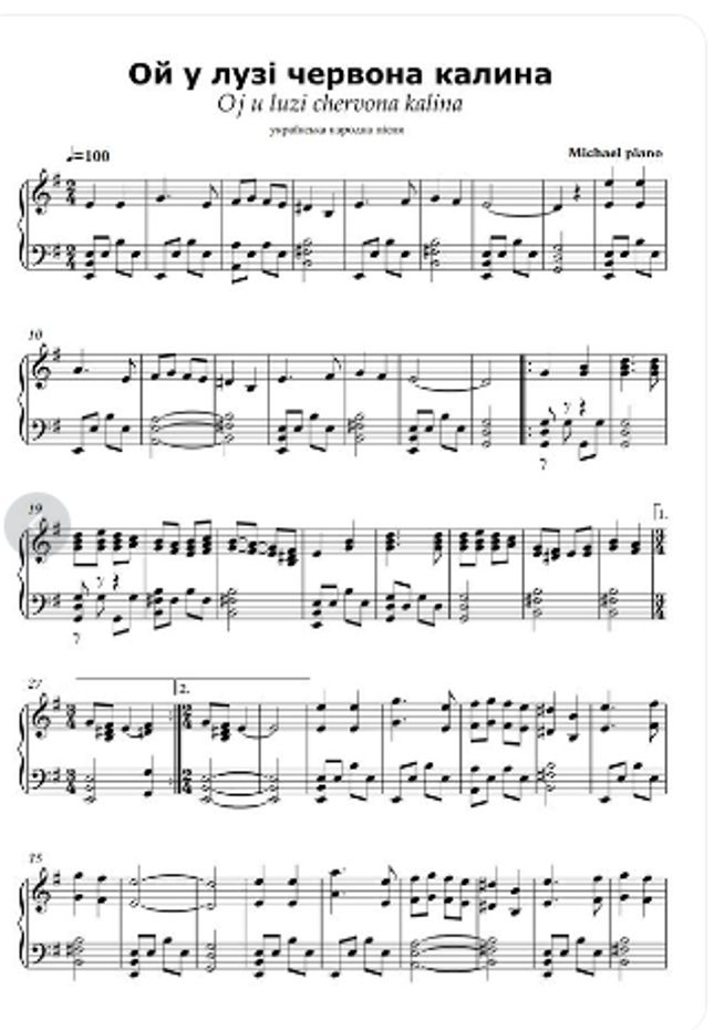 ой у лузи лузи червона. червона калина. ой у лузі червона калина ноты для скрипки. ой у лузі червона. ой у лузі червона калина песня.