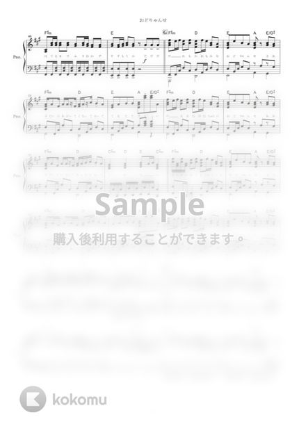 ユリイ カノン おどりゃんせ ピアノ楽譜 全6ページ By Yoshi楽譜 ユリイ カノン おどりゃんせ ピアノ楽譜 全6ページ By Yoshi楽譜