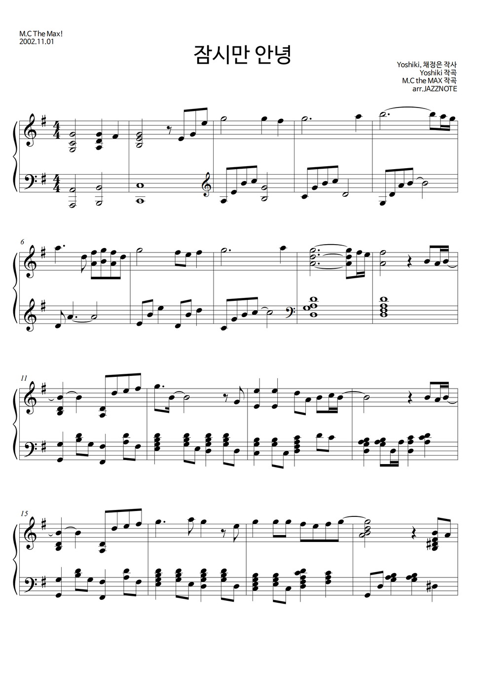 M.C the MAX 잠시만 안녕 (tears_Xjapan 번안곡) Sheet by JAZZNOTE