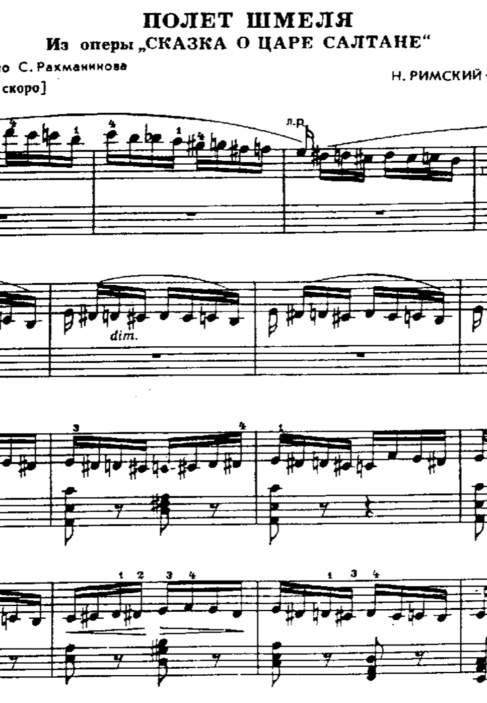 RimskyKorsakov (arr. Rachmaninoff) Flight of the Bumblebee Полет