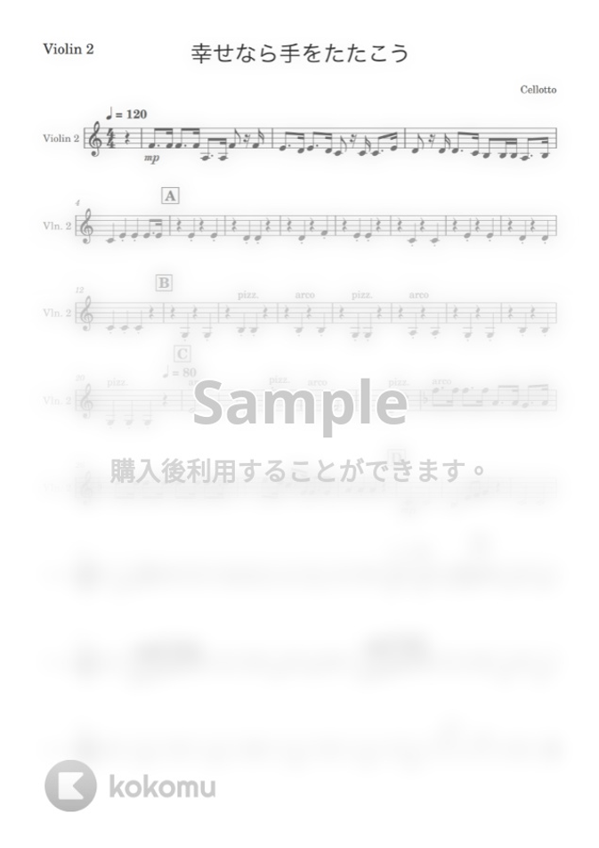 幸せなら手をたたこう 弦楽四重奏 By Cellotto楽譜 幸せなら手をたたこう 弦楽四重奏 By Cellotto楽譜