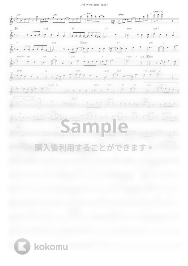 大橋彩香 - ワガママMIRROR HEART (『政宗くんのリベンジ』 / in Eb) by muta-sax