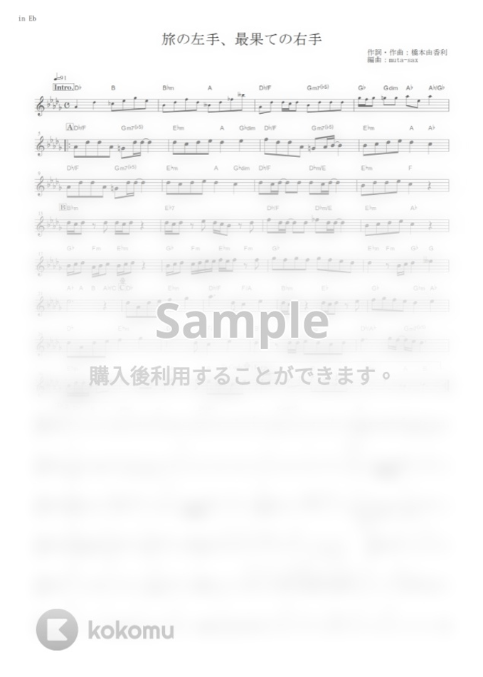 リコ 富田美憂 レグ 伊瀬茉莉也 ナナチ 井澤詩織 旅の左手 最果ての右手 メイドインアビス In Eb By Muta Sax Sheet リコ 富田美憂 レグ 伊瀬茉莉也 ナナチ 井澤詩織 旅の左手 最果ての右手 メイドインアビス In Eb By Muta Sax Sheet