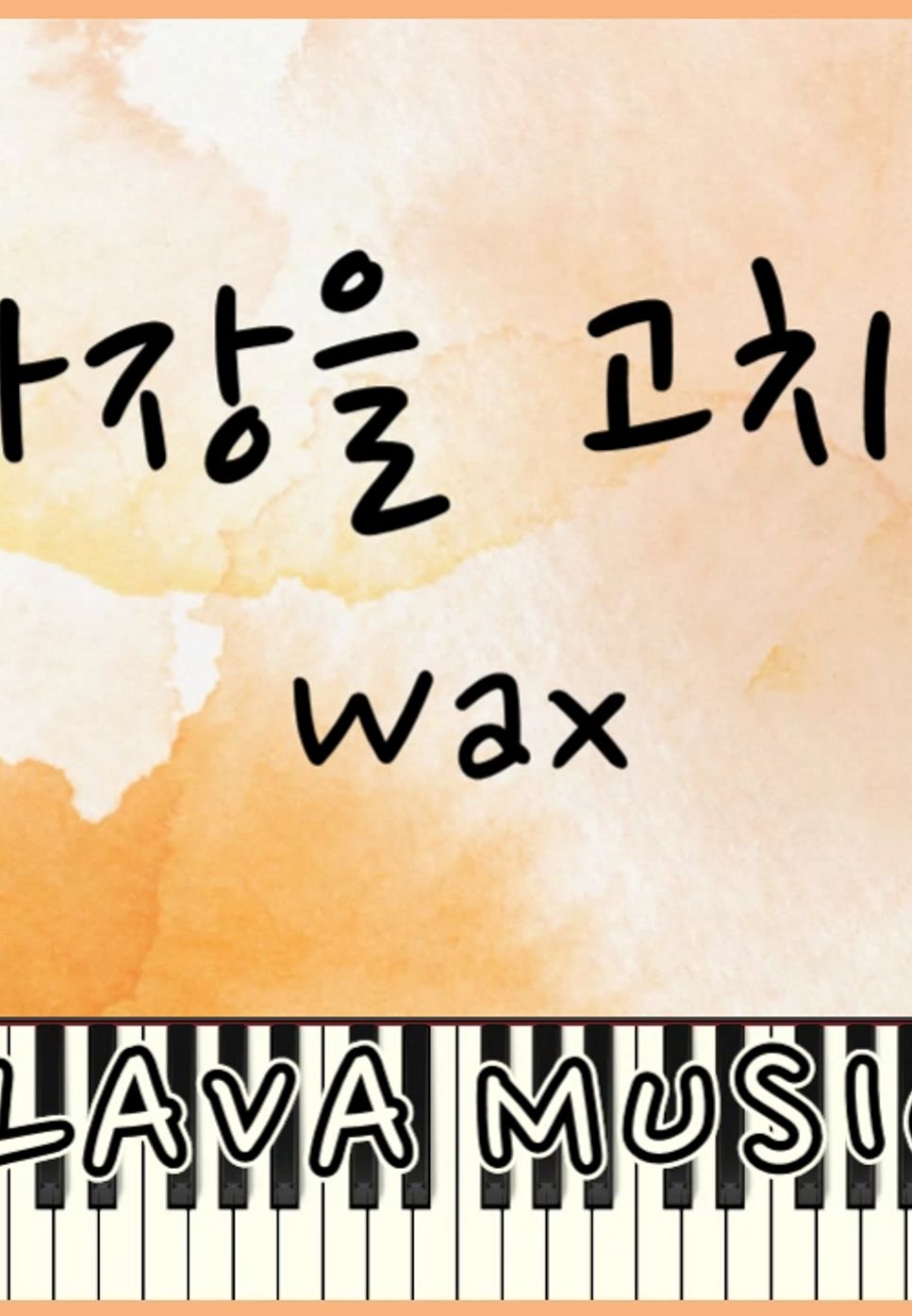 Wax 화장을 고치고 쉬운악보 Notenblatt By Lava