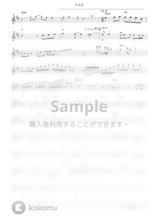 Janne Da Arc 月光花 ブラック ジャック In C By Muta Sax楽譜