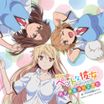 Kimi ga Yume wo Tsuretekita