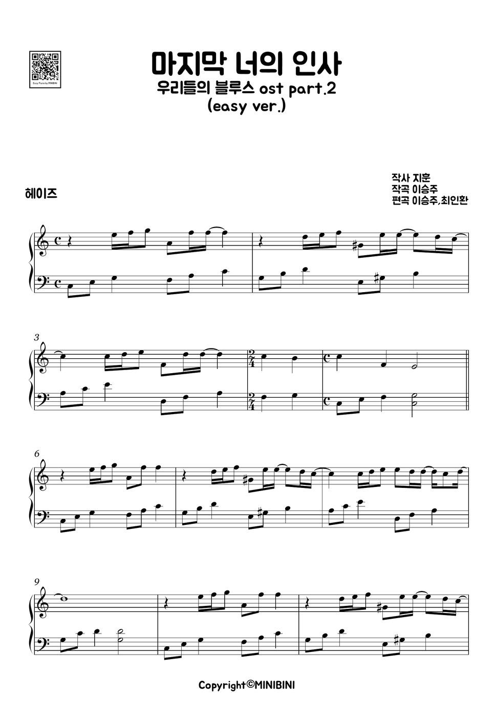 Heize (헤이즈) The Last (마지막 너의 인사) [Our Blues, 우리들의 블루스 OST Pt.2] (Hard