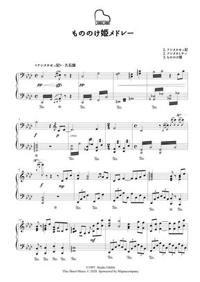 Joe Hisaishi Princess Mononoke 3 Songs Medley もののけ姫3曲メドレー By Canacana Family Sheet Music Joe Hisaishi Princess Mononoke 3 Songs Medley もののけ姫3曲メドレー By Canacana Family Sheet Music