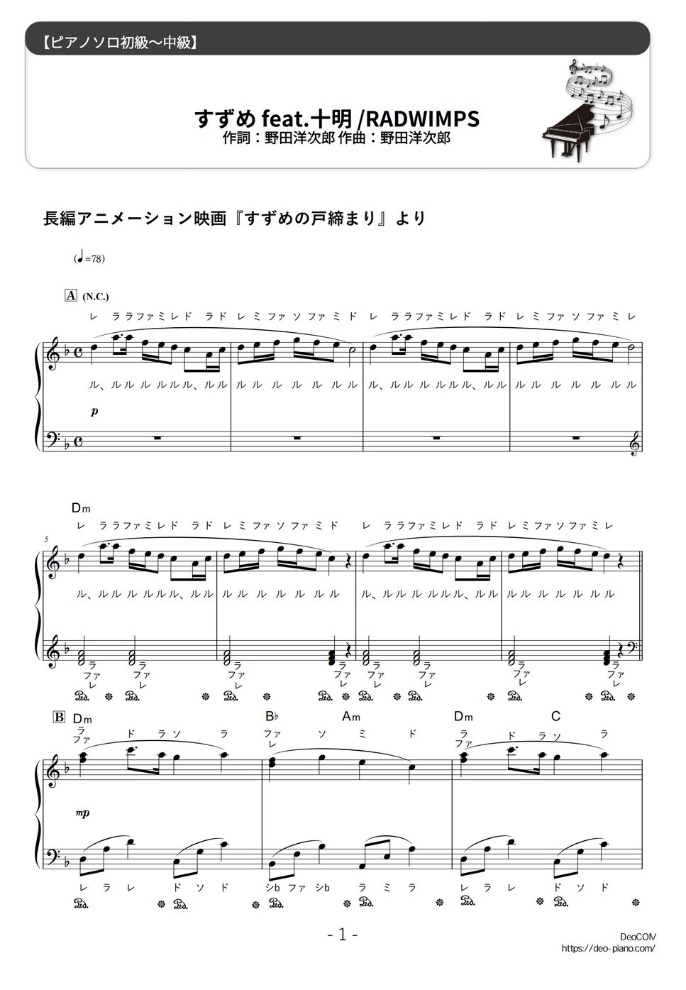 suzume-no-tojimari-suzume-sheet-by-d-sun