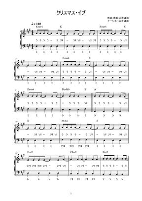 山下達郎 クリスマス イブ かんたん 歌詞付き ドレミ付き 初心者 By Piano Tokyo楽譜