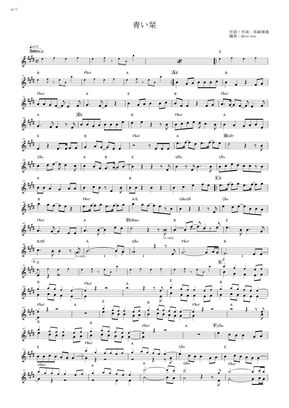 あの日見た花の名前を僕達はまだ知らない 青い栞 In C By Muta Sax楽譜