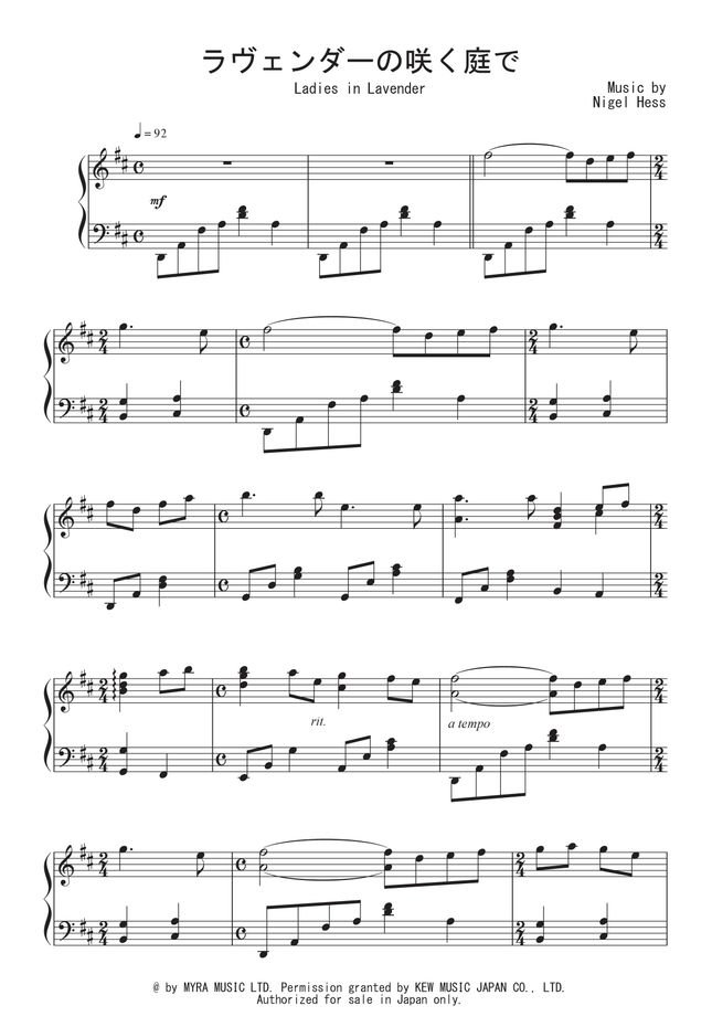 映画『ラヴェンダーの咲く庭で』OST ラヴェンダーの咲く庭で by Peony楽譜