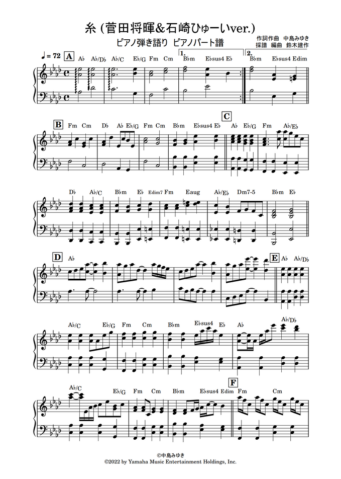 中島みゆき 糸 菅田将暉 石崎ひゅーいver ピアノ伴奏パート譜 By 鈴木建作 Sheet