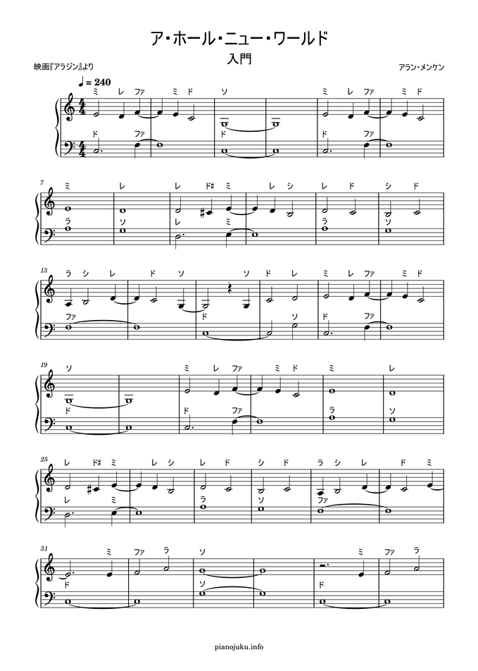 ア ホール ニュー ワールド ドレミ付き簡単楽譜 By ピアノ塾 Sheet