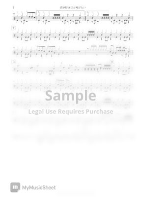 Slam Dunk 灌篮高手主题曲 好想大声说爱你 By Slam Dunk Sheet Music Slam Dunk 灌篮高手主题曲 好想大声说爱你 By Slam Dunk Sheet Music