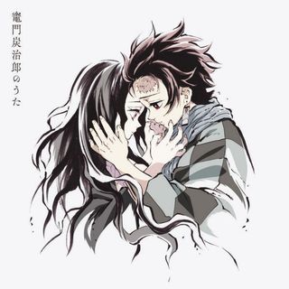 Sheet 鬼滅の刃 指番号付 竈門炭治郎のうた やさしいアレンジ 難易度 By Dさん