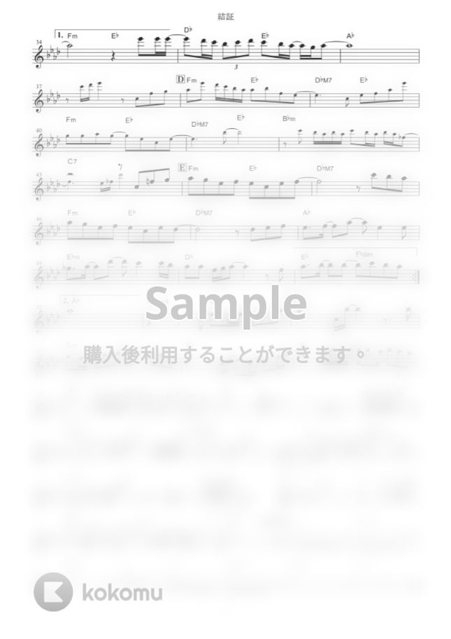 緑黄色社会 - 結証 (『半妖の夜叉姫』 / in Bb) by muta-sax