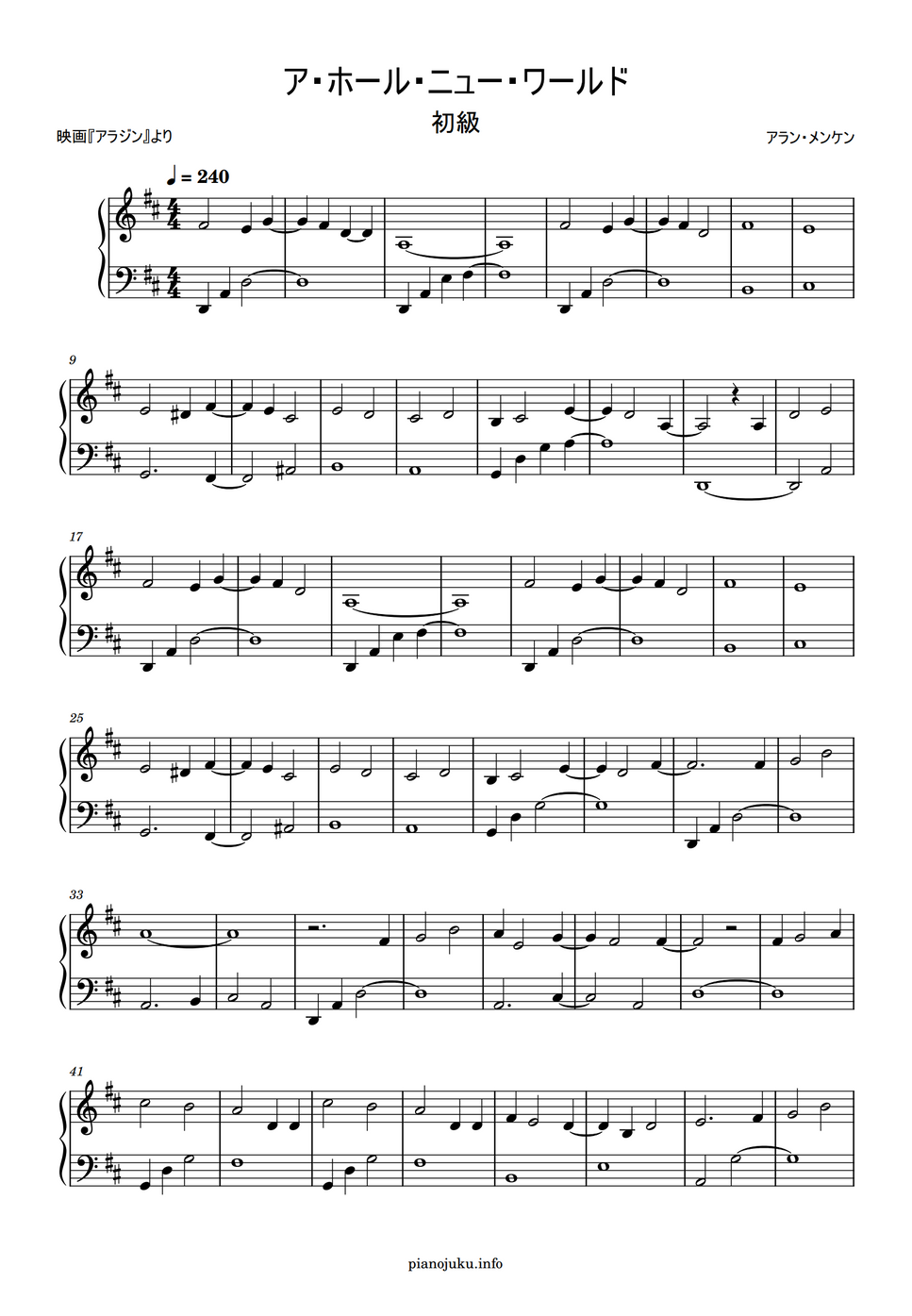 アラジン ア ホール ニュー ワールド 簡単楽譜 By ピアノ塾 Sheet