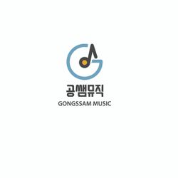 공쌤뮤직