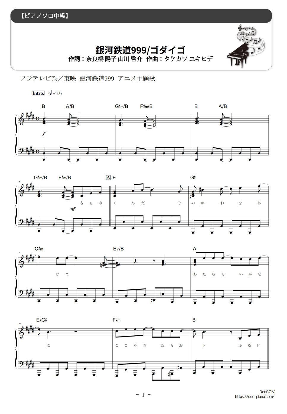 S/楽譜/銀河鉄道999/ゴダイゴ/ささきいさお/エレクトリック