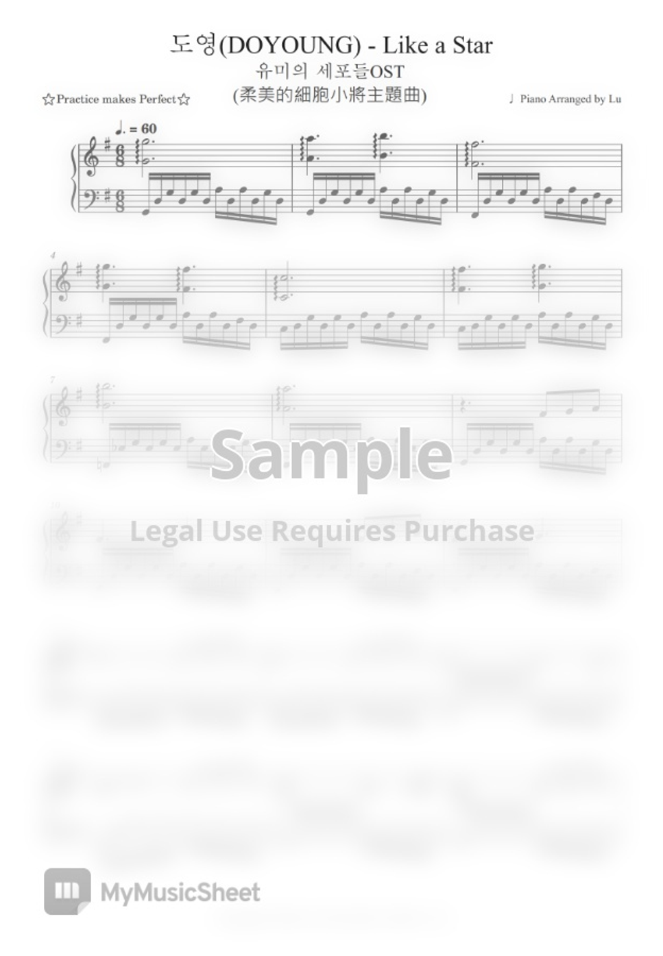 도영 (Doyoung) Like a Star by Lu's Piano Sheet