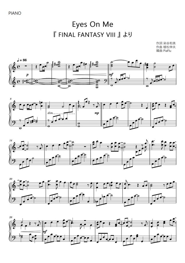 Final Fantasy Eyes On Me フェイ ウォン 王菲 ピアノ By Piaflu楽譜