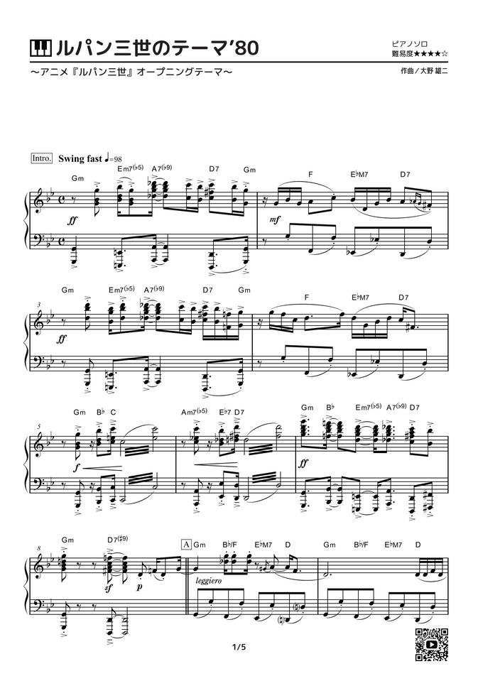 Lupin The Third ルパン三世 Lupin The Third Main Theme ルパン三世のテーマ 78 By ピアノ の本棚楽譜