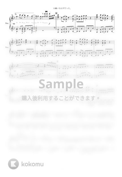 Honeyworks Meets さゆりんご軍団 真夏さんリスペクト軍団 From 乃木坂46 大嫌いなはずだった 全6ページ By Yoshi楽譜 Honeyworks Meets さゆりんご軍団 真夏さんリスペクト軍団 From 乃木坂46 大嫌いなはずだった 全6ページ By Yoshi楽譜